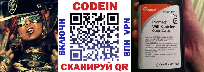 купить наркотик  Мостовской  Кодеиновый сироп Lean напиток Lean (лин) 