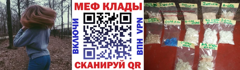 Меф VHQ  Мостовской 
